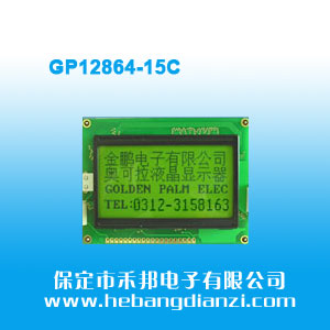 GP12864-15C ׹S3.3V