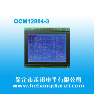 OCM12864-3 {(ln)5V